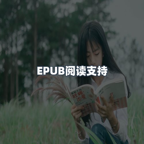 服务优势